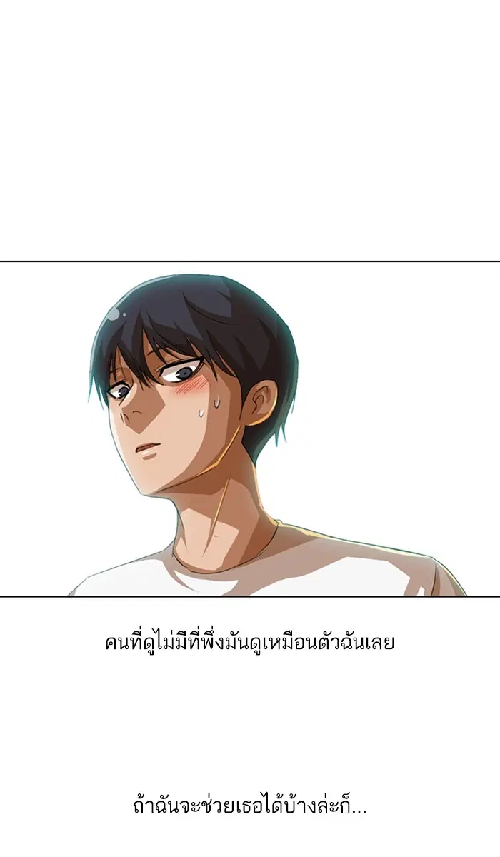 Random Chat ตอนที่ 49 หน้า 77