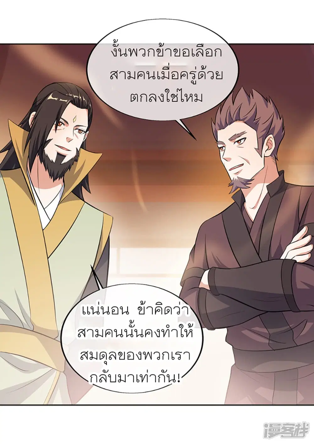Peerless Battle Spirit (Tian Cang Zi Dongman) ตอนที่ 278 หน้า 17