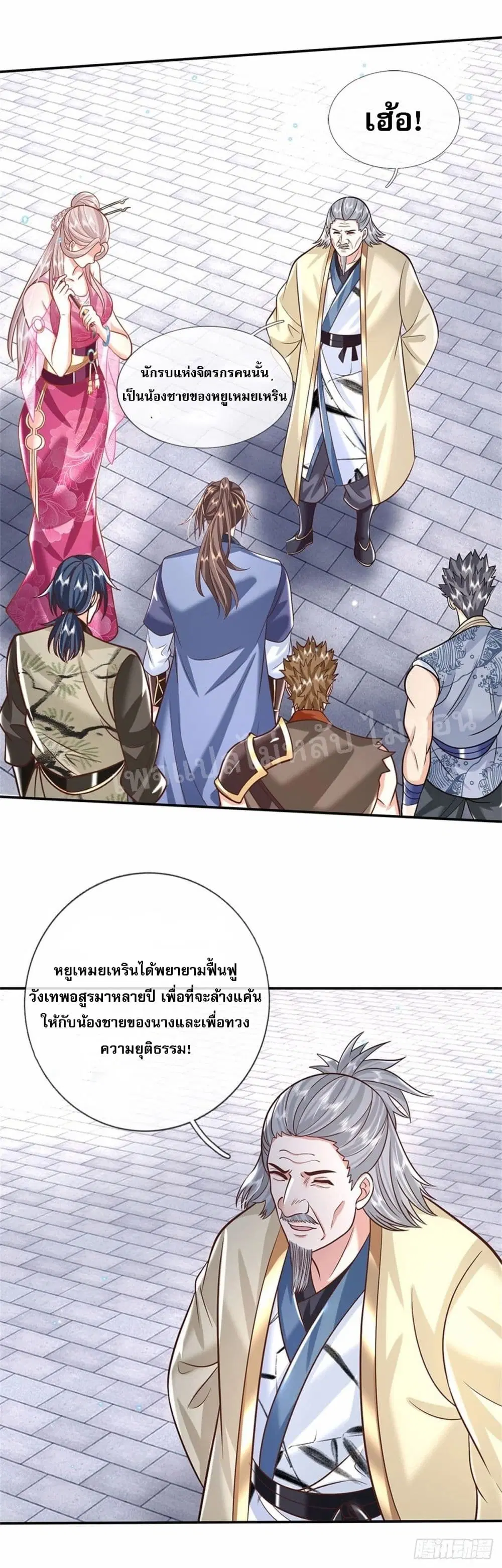 Royal God of War, Rising Dragon ตอนที่ 169 หน้า 11