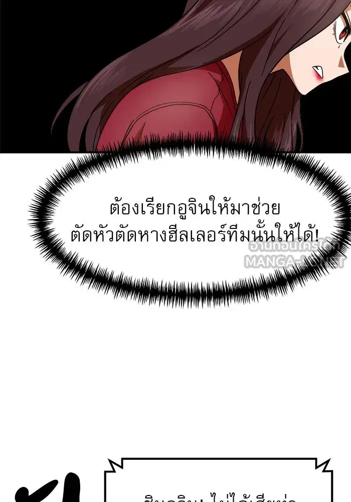 Double Click ตอนที่ 60 หน้า 102