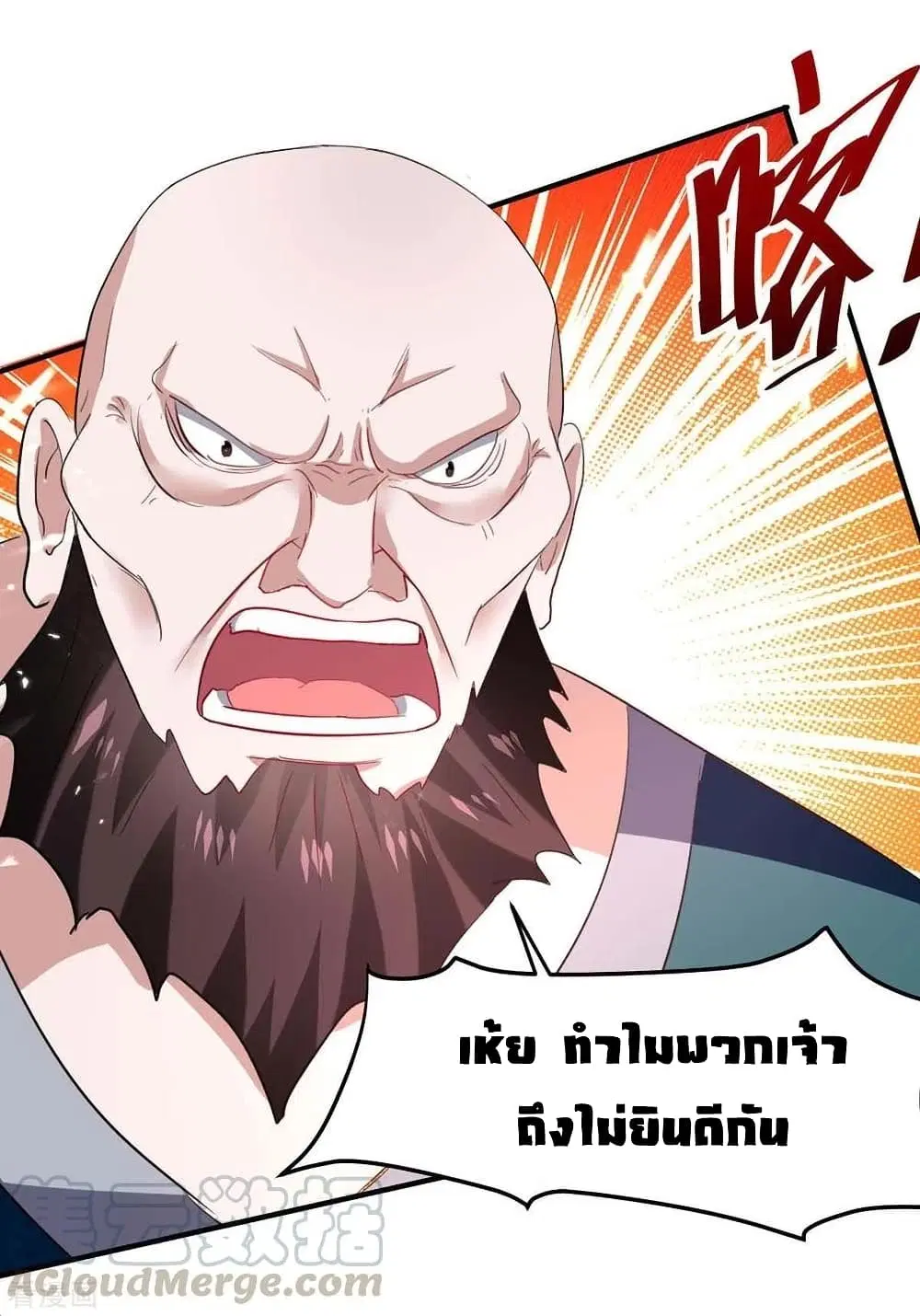Return of Divine Emperor ตอนที่ 193 หน้า 26