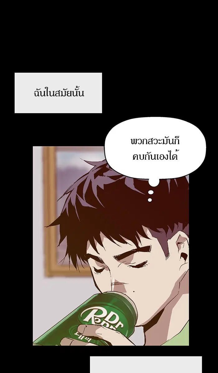 Weak Hero ตอนที่ 93 หน้า 40