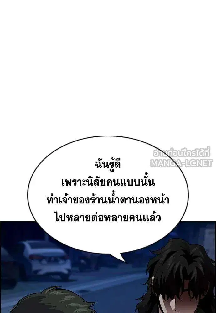 True Education ตอนที่ 250 หน้า 18