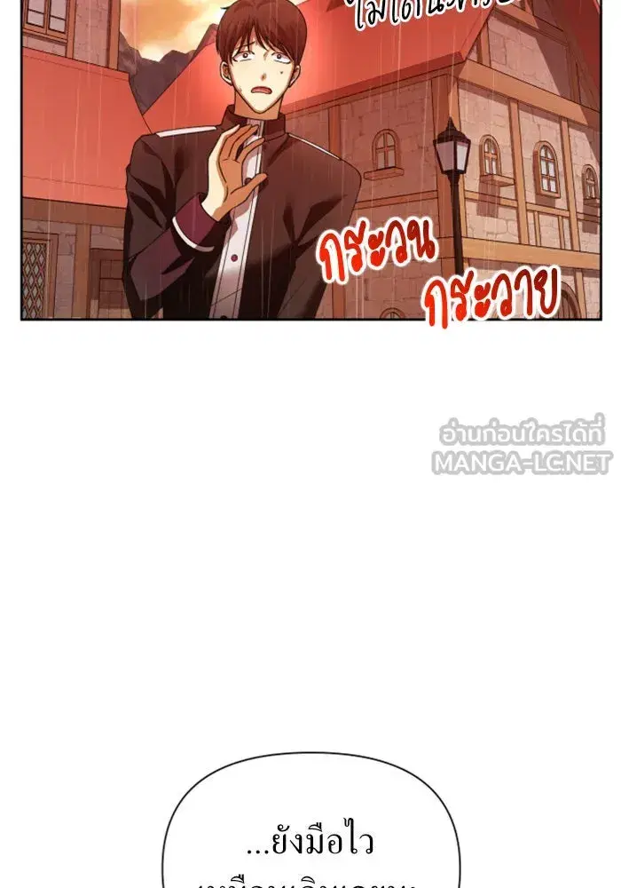 Your Throne ตอนที่ 103 หน้า 57