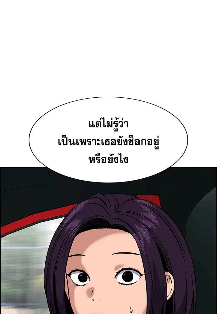 True Education ตอนที่ 119 หน้า 46