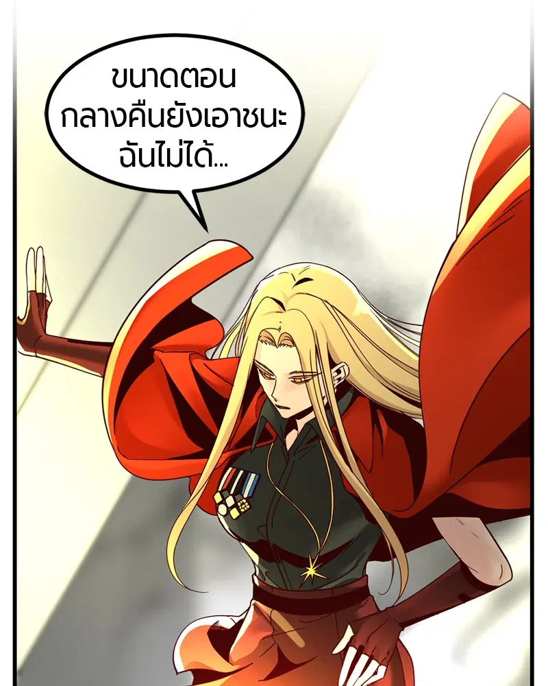 HERO KILLER ตอนที่ 27 หน้า 55