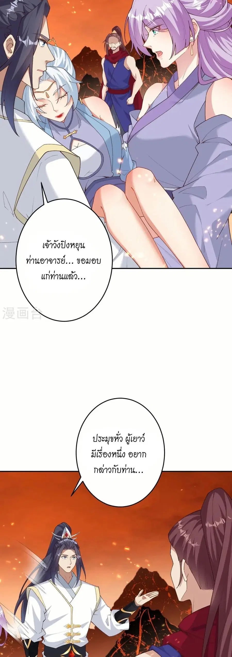 Against the Gods ตอนที่ 596 หน้า 21