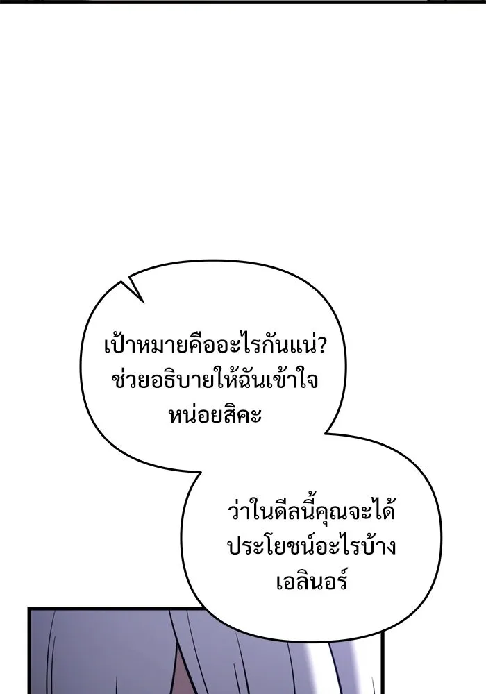 Terminally-Ill Genius Dark Knight อัศวินดำล่าท้าเวลา ตอนที่ 141 หน้า 161