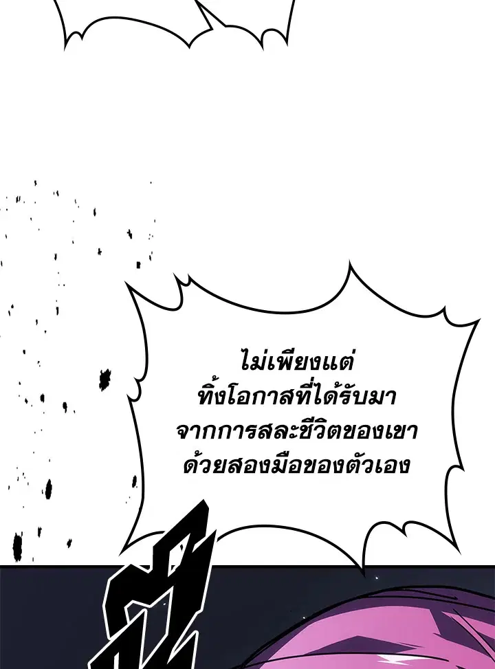 A Returner’s Magic Should Be Special ตอนที่ 235 หน้า 47