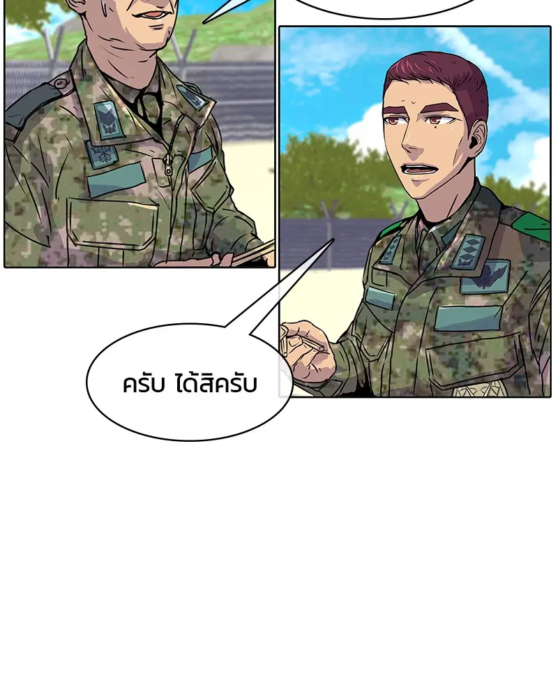 Kitchen Soldier ตอนที่ 14 หน้า 23