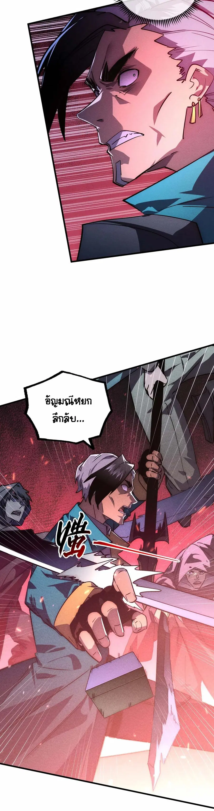 Rise From The Rubble ตอนที่ 179 หน้า 15