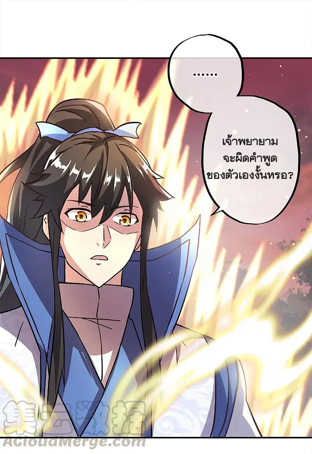 Peerless Battle Spirit (Tian Cang Zi Dongman) ตอนที่ 296 หน้า 33