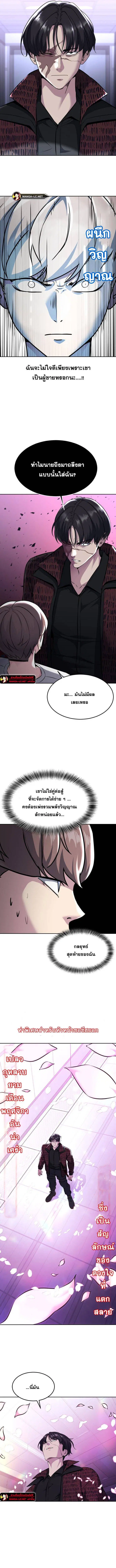 The Boy of Death ตอนที่ 205 หน้า 17