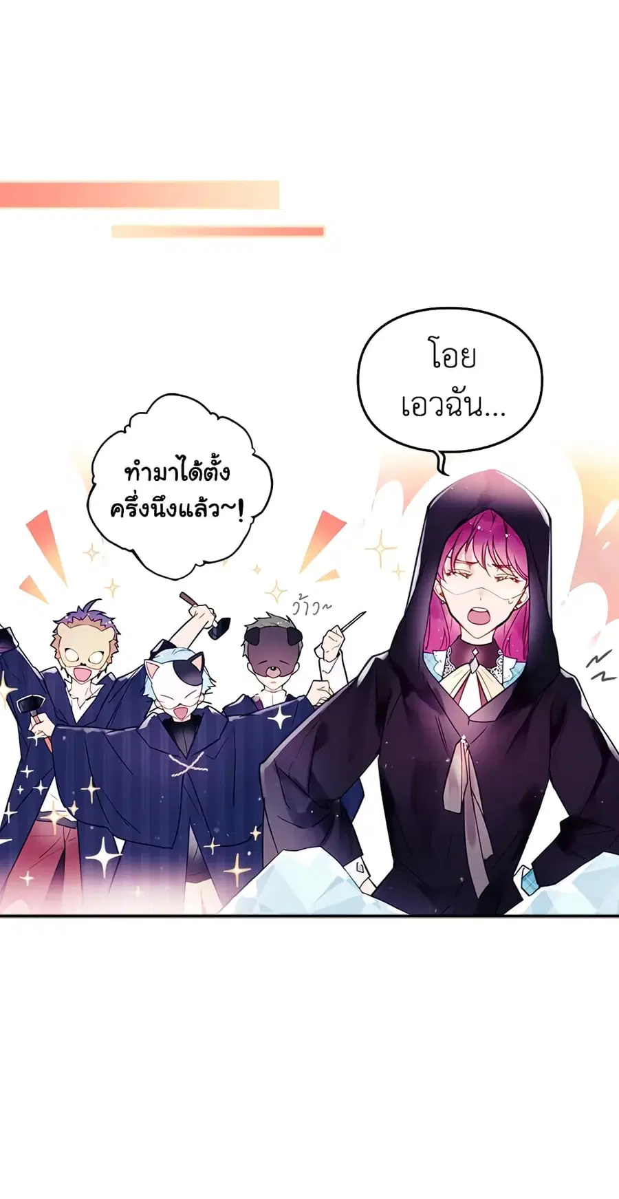 Death Is The Only Ending For The Villainess ตอนที่ 33 หน้า 24