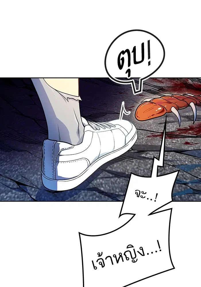 Tower of God ตอนที่ 567 หน้า 185
