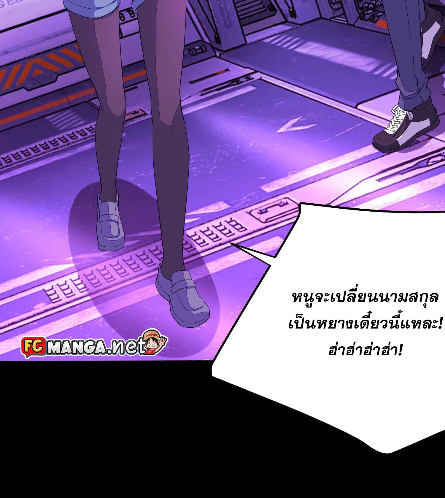 The King of Doom ตอนที่ 153 หน้า 31