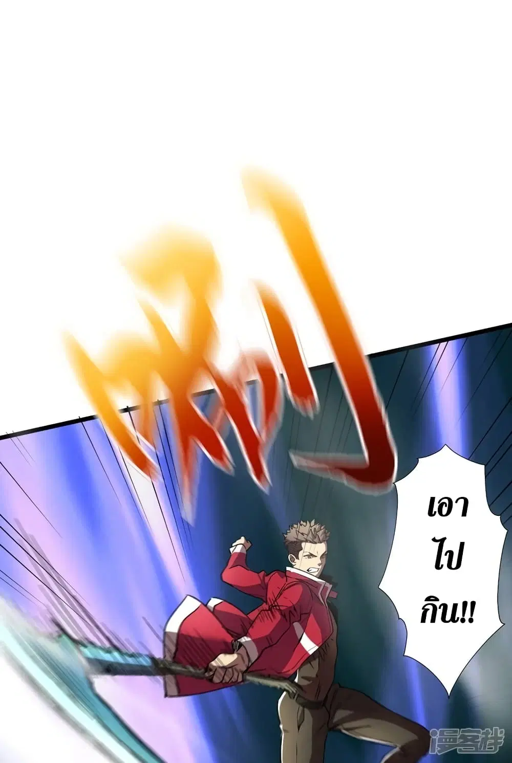 The Last Hero ตอนที่ 37 หน้า 44