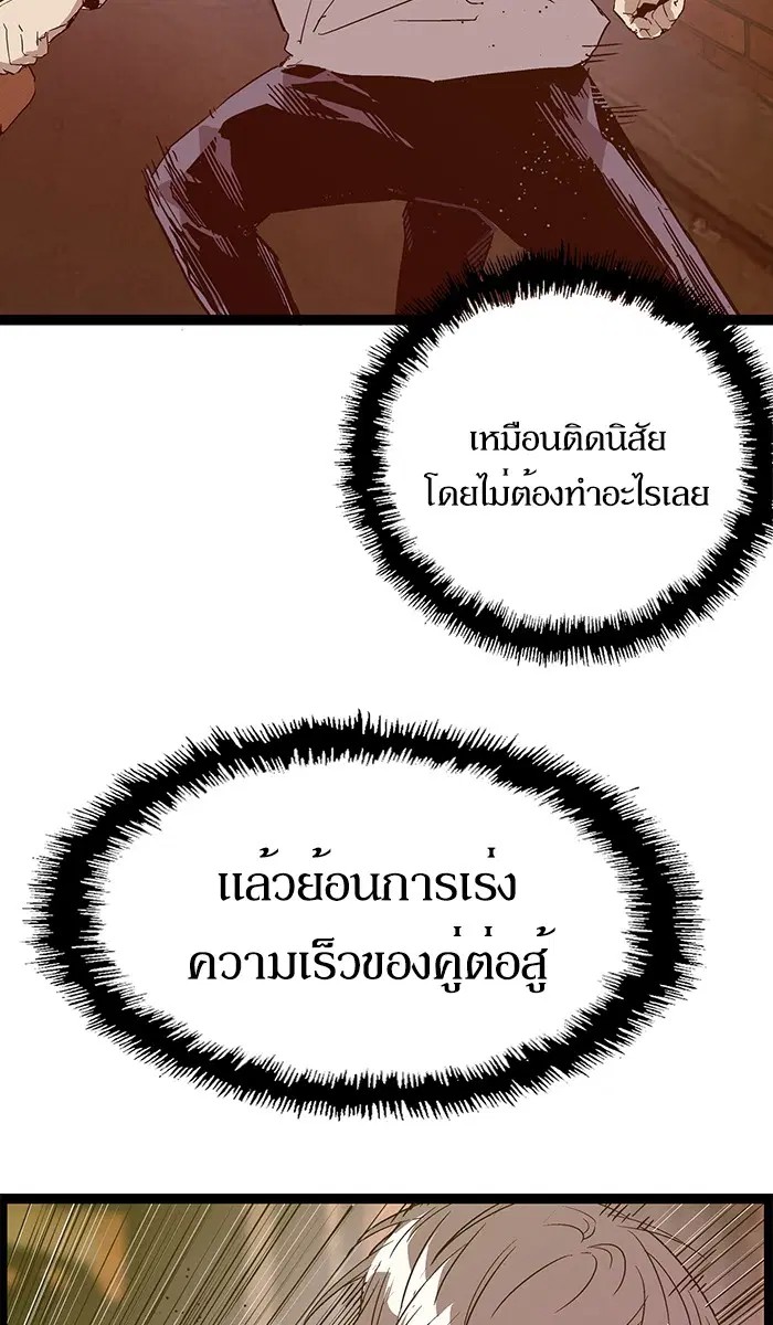 Weak Hero ตอนที่ 118 หน้า 100