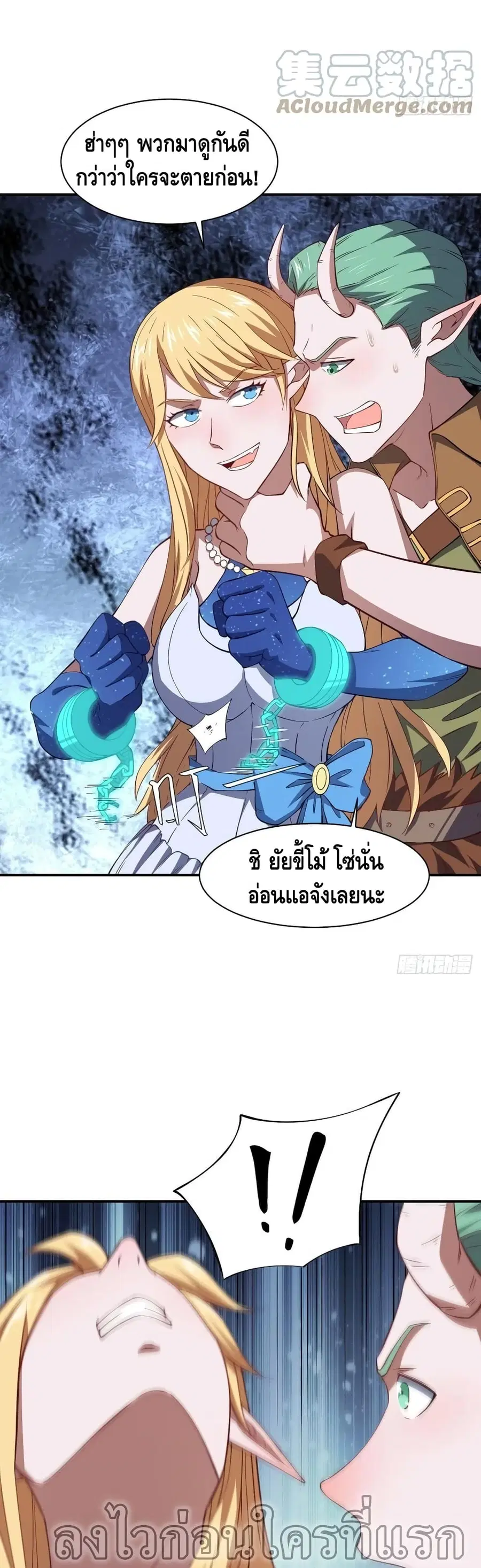 High Energy Strikes ตอนที่ 128 หน้า 29