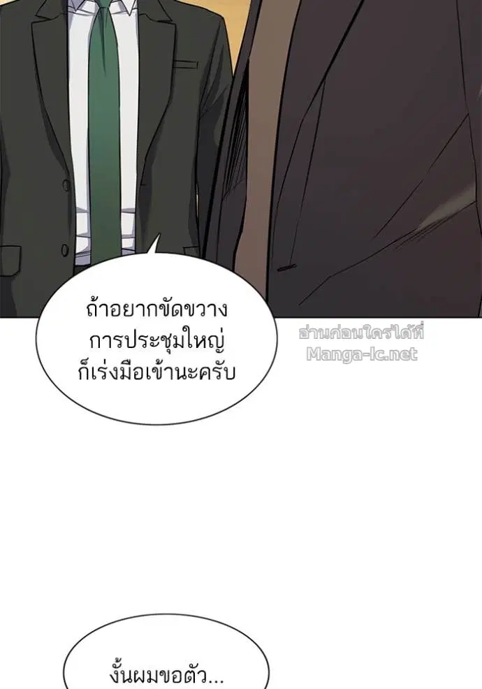 Reborn Rich ตอนที่ 51 หน้า 77