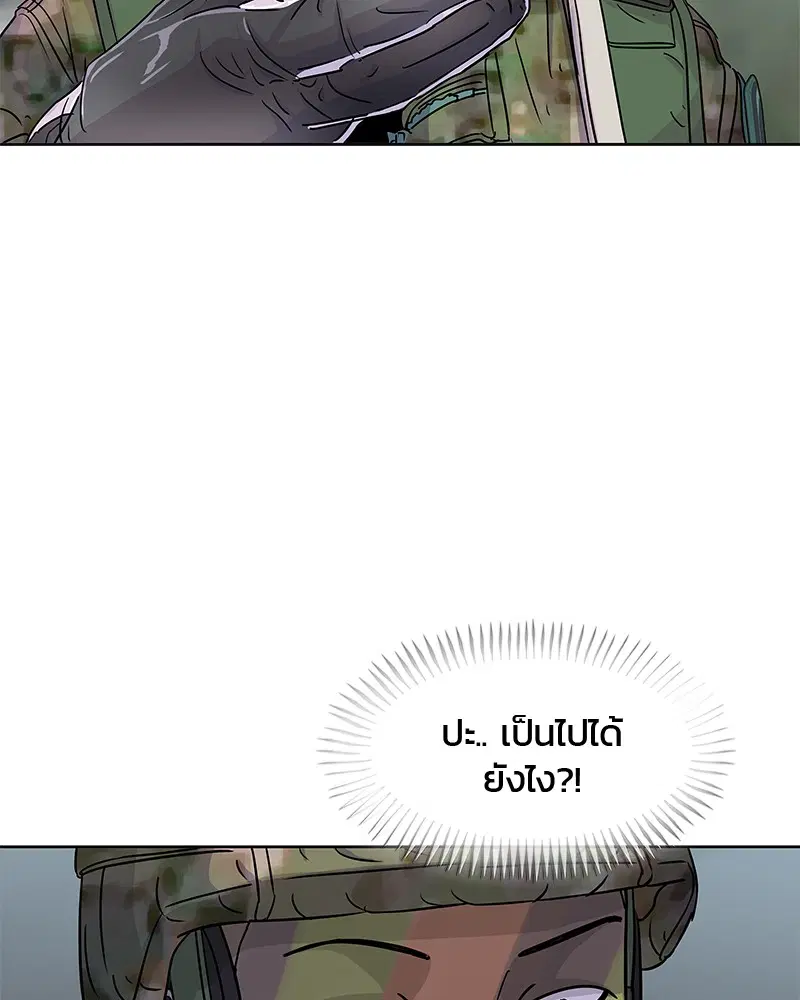 Kitchen Soldier ตอนที่ 72 หน้า 67