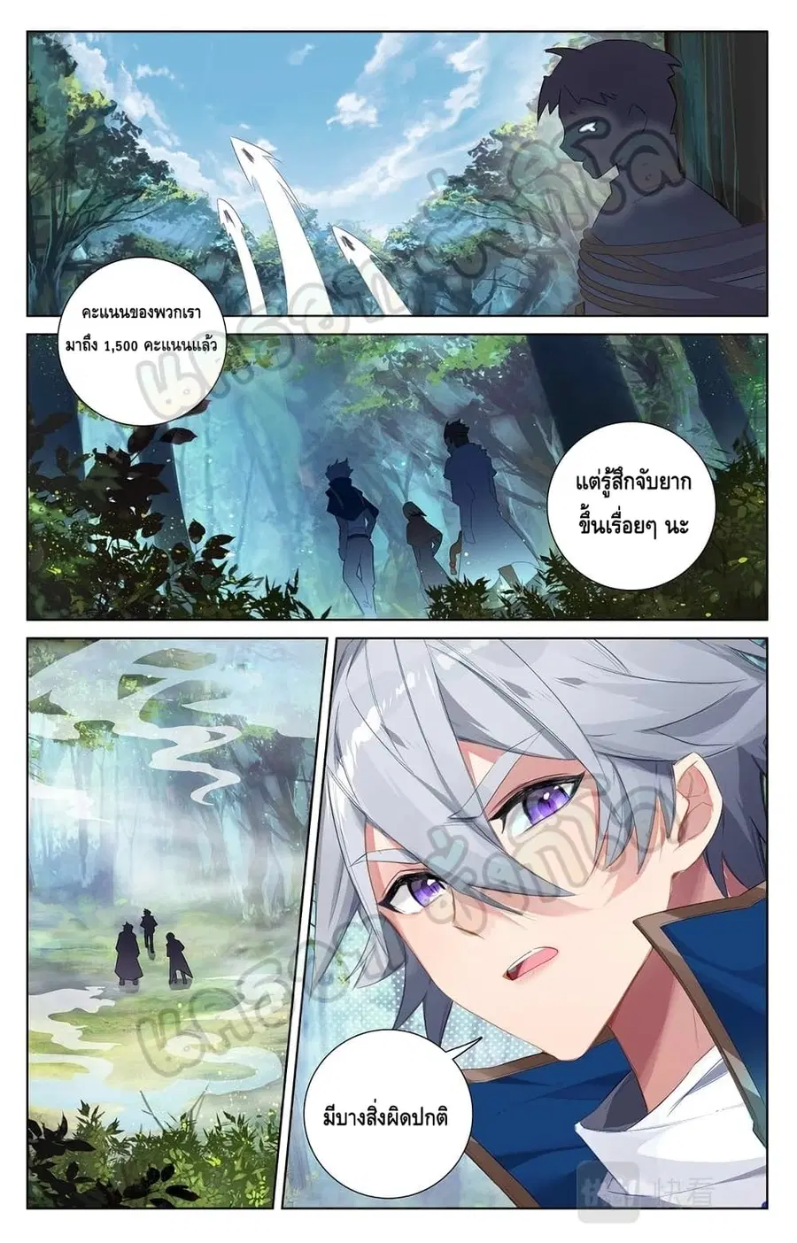 Absolute Resonance ตอนที่ 30.1 หน้า 9
