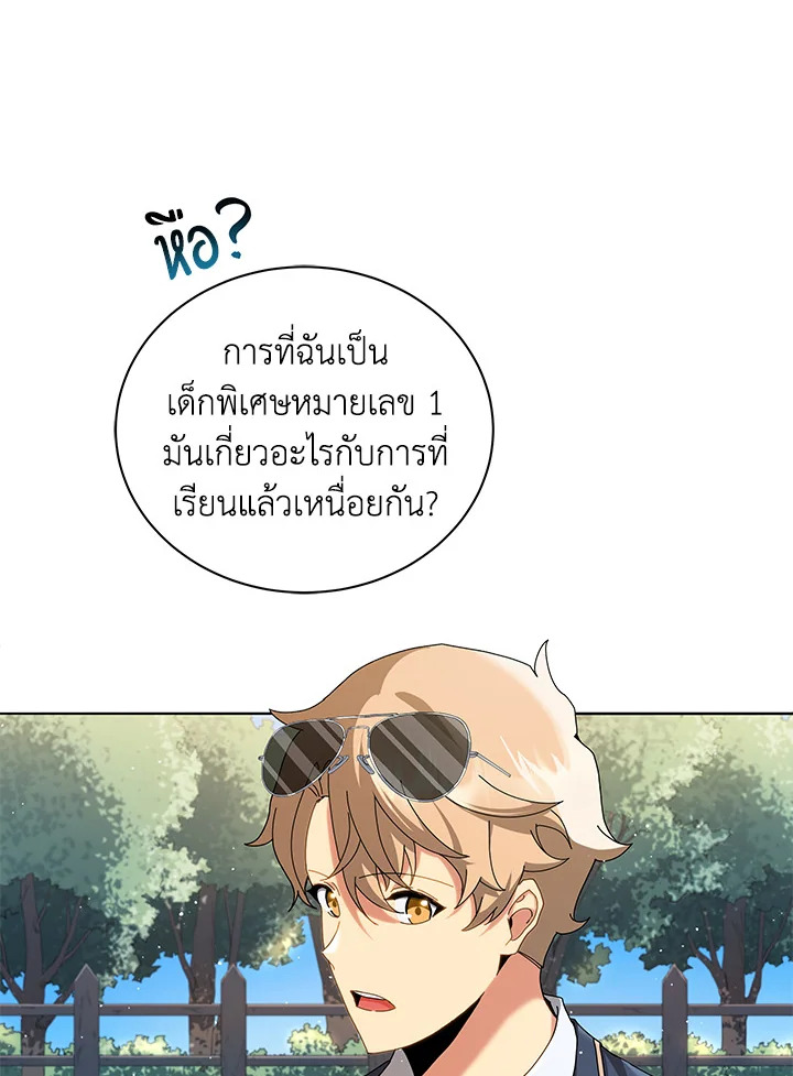 Necromancer Academy’s Genius Summoner ตอนที่ 10 หน้า 5