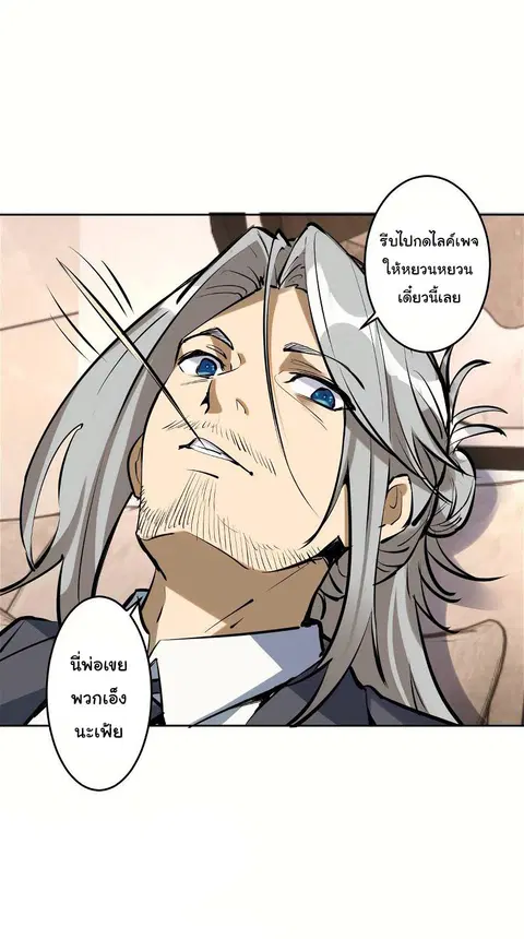 King Star Emperor ตอนที่ 19 หน้า 19