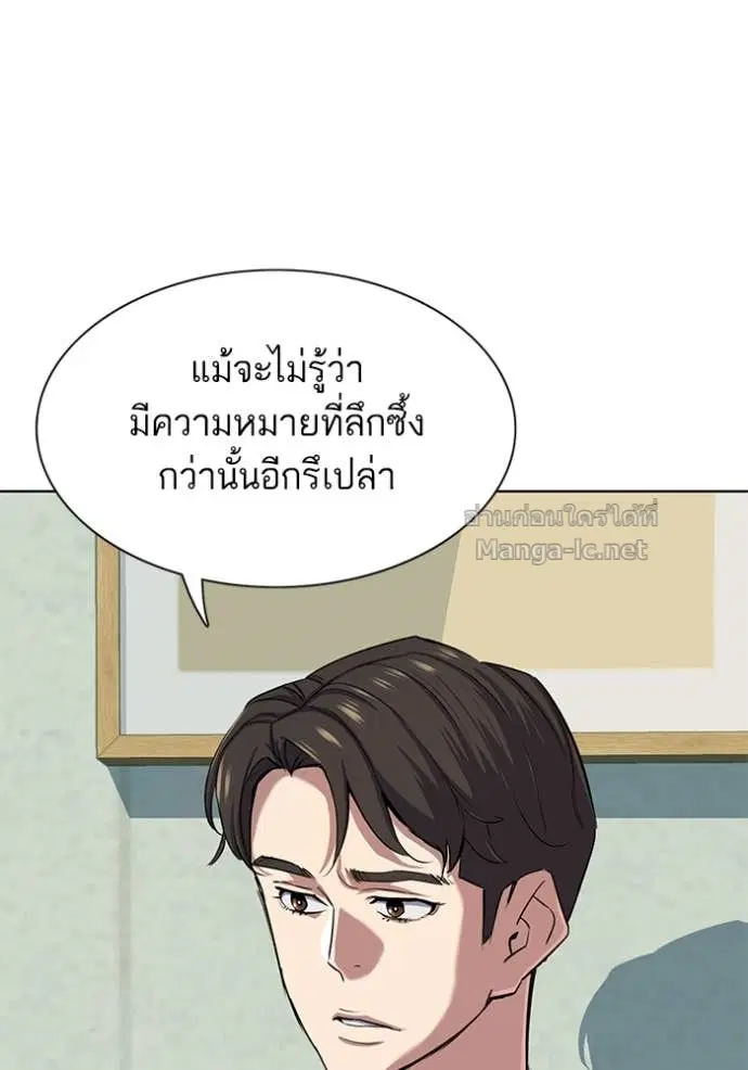Reborn Rich ตอนที่ 105 หน้า 26