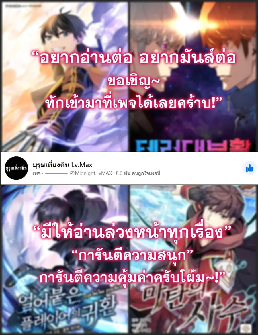 Arcane Sniper ตอนที่ 5 หน้า 12