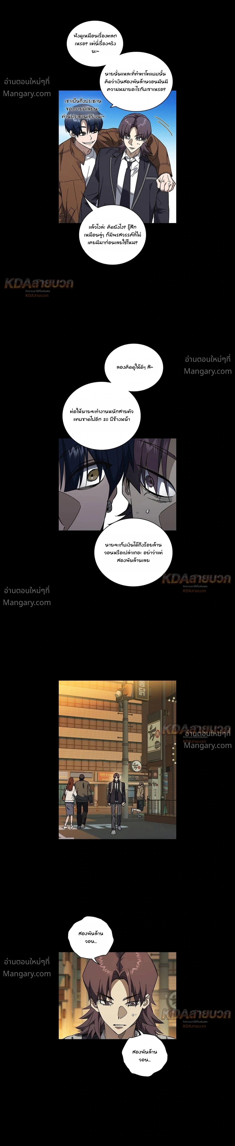 Study Group ตอนที่ 336 หน้า 16