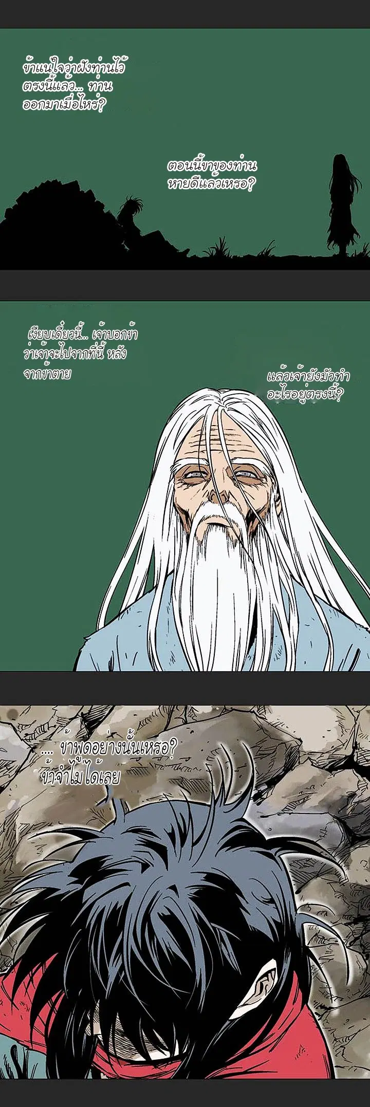 Gosu ตอนที่ 144 หน้า 14