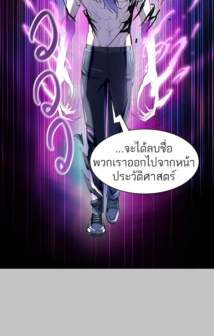 Tower of God ตอนที่ 536 หน้า 148