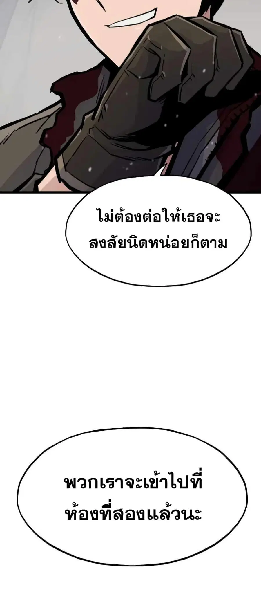 Past Life Returner ตอนที่ 23 หน้า 42