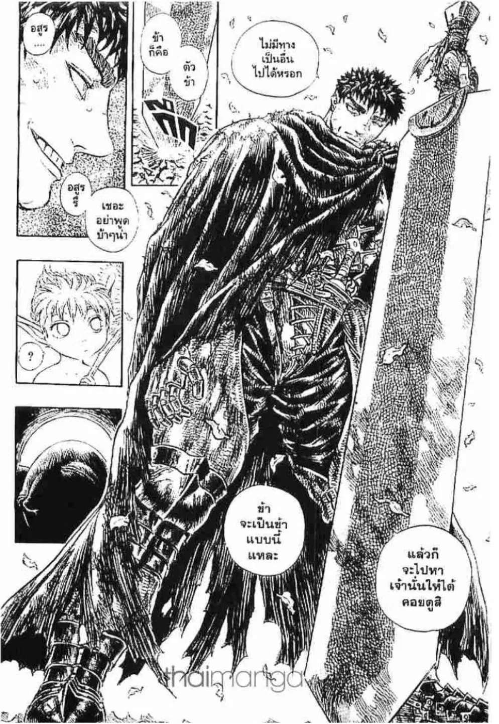 Berserk ตอนที่ 131 หน้า 19