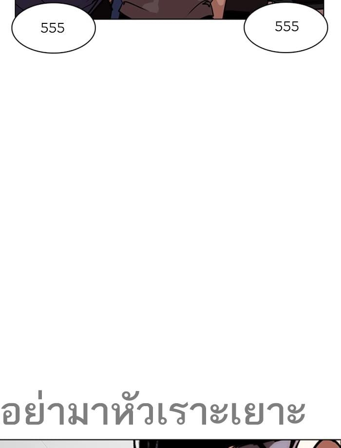 Lookism ตอนที่ 260 หน้า 6