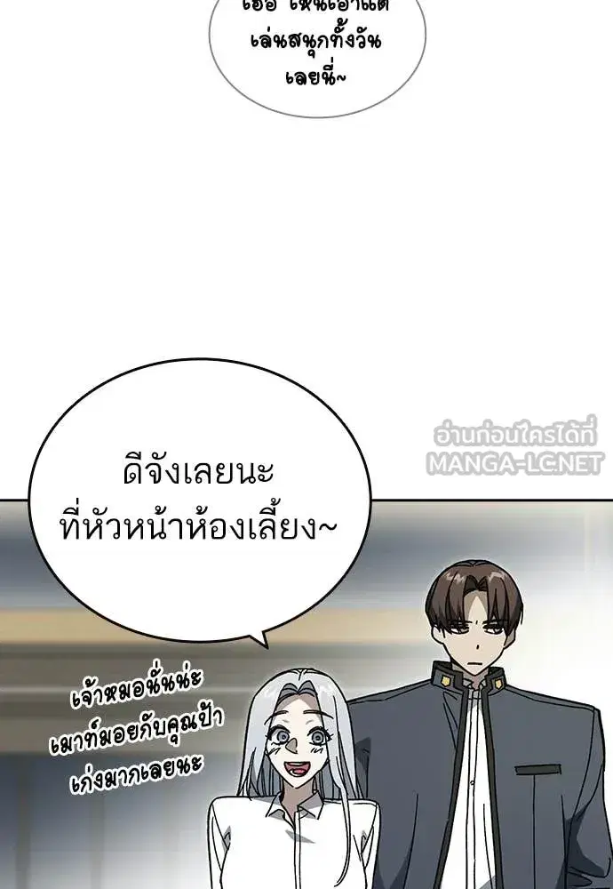Study Group ตอนที่ 308 หน้า 102