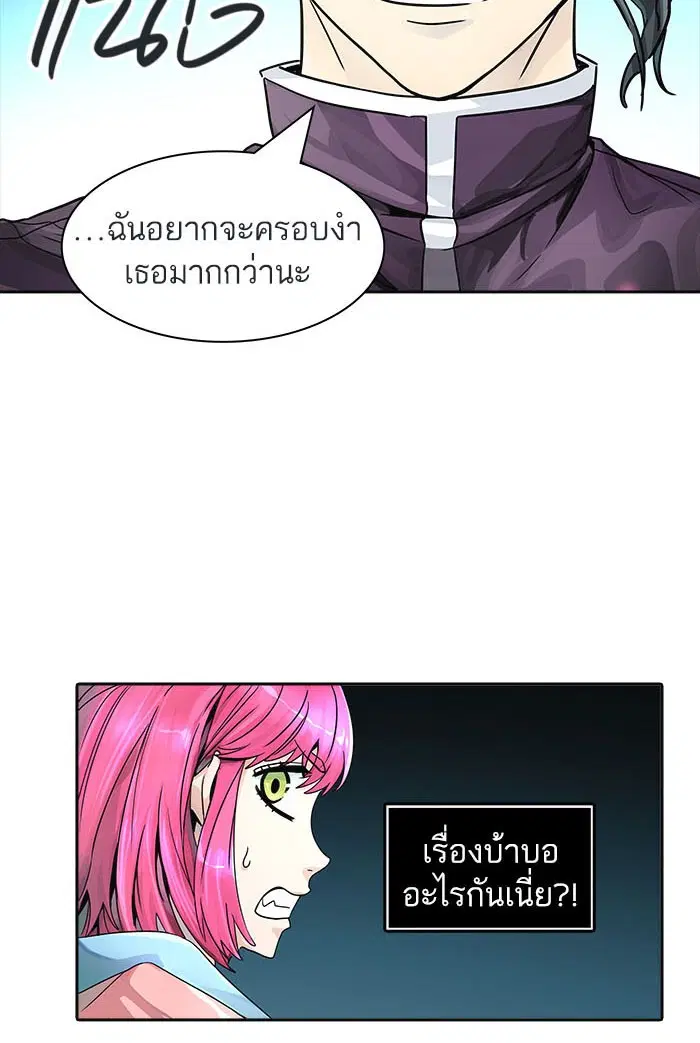 Tower of God ตอนที่ 493 หน้า 82