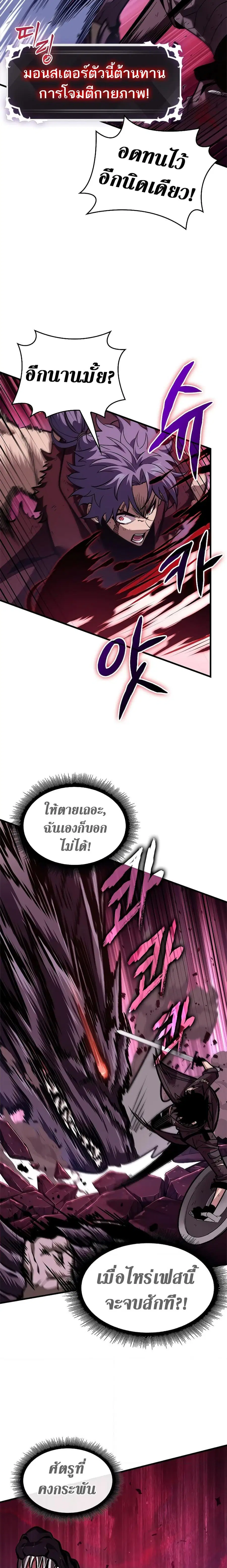 Pick Me Up ตอนที่ 72 หน้า 7
