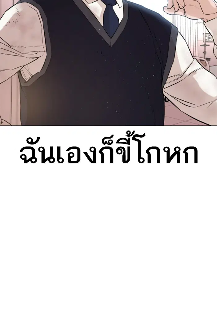 How to Fight ตอนที่ 1 หน้า 105