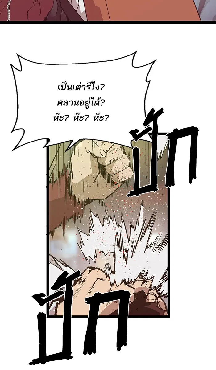 Weak Hero ตอนที่ 52 หน้า 59