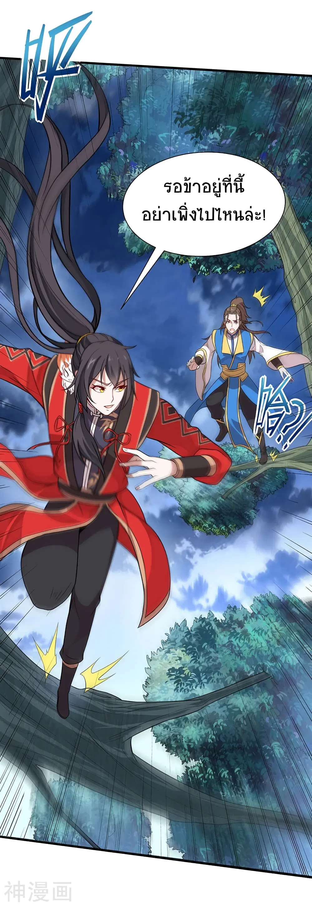Return of Divine Emperor ตอนที่ 82 หน้า 24