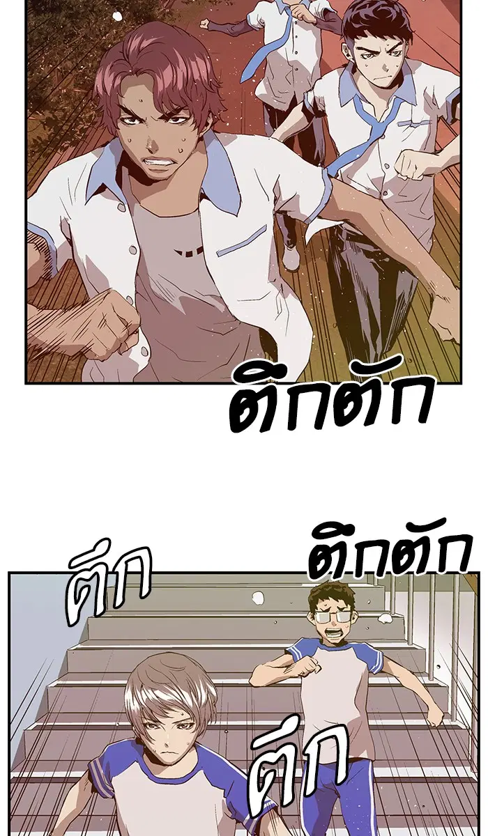 Weak Hero ตอนที่ 20 หน้า 72