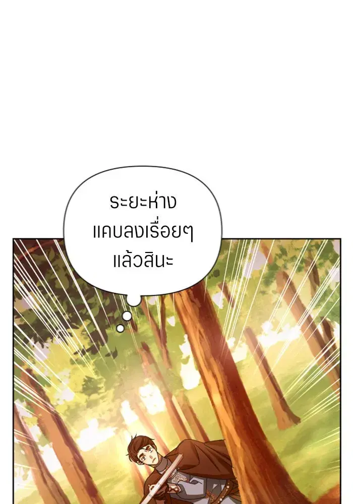 Your Throne ตอนที่ 124 หน้า 124