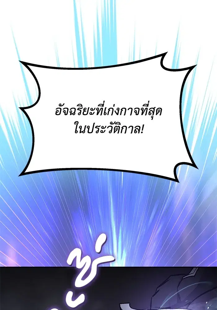 The Lazy Lord Masters the Sword ตอนที่ 63 หน้า 52