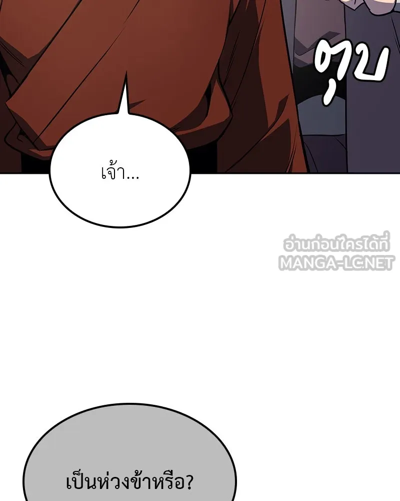 I Reincarnated As The Crazed Heir เกิดอีกทีเป็นว่าที่ประมุขลัทธิมาร ตอนที่ 126 หน้า 132