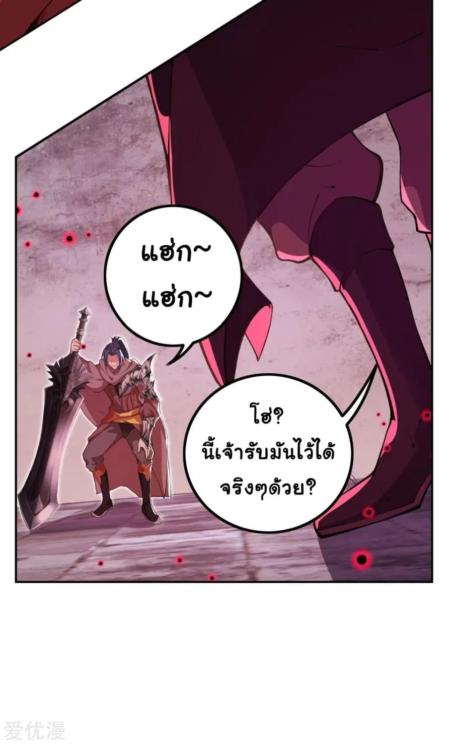 Against the Gods ตอนที่ 278 หน้า 6