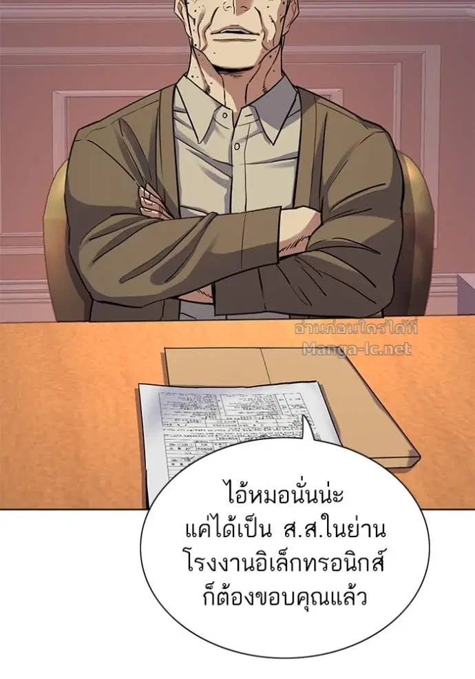Reborn Rich ตอนที่ 95 หน้า 18