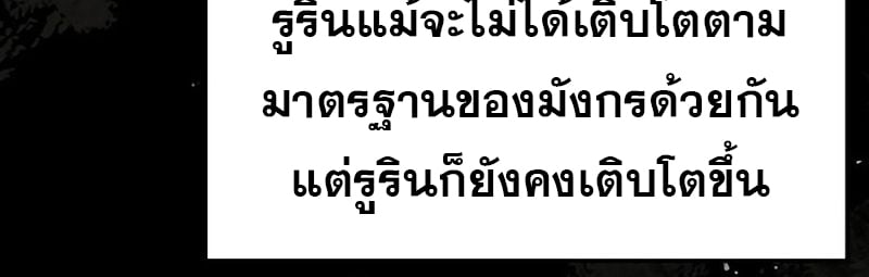 A Wizard’s Restaurant ตอนที่ 66 หน้า 75