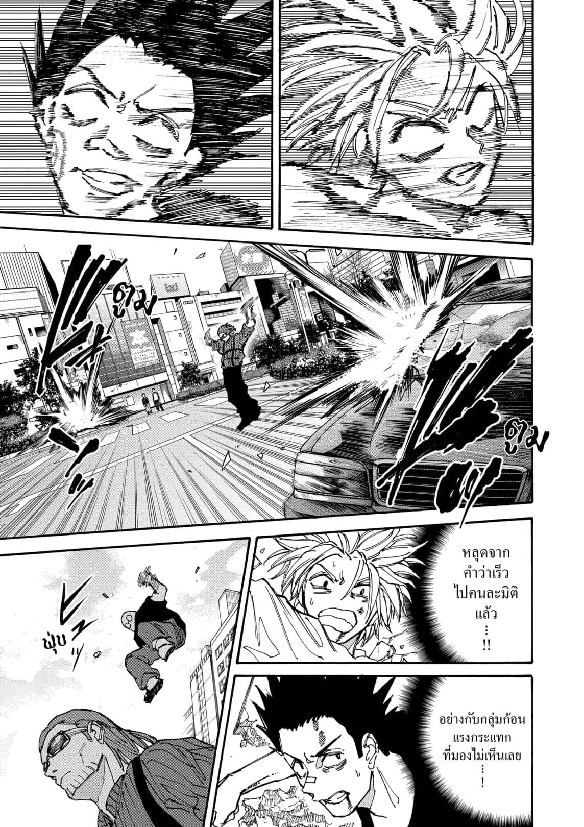 Sakamoto Days ตอนที่ 177 หน้า 15